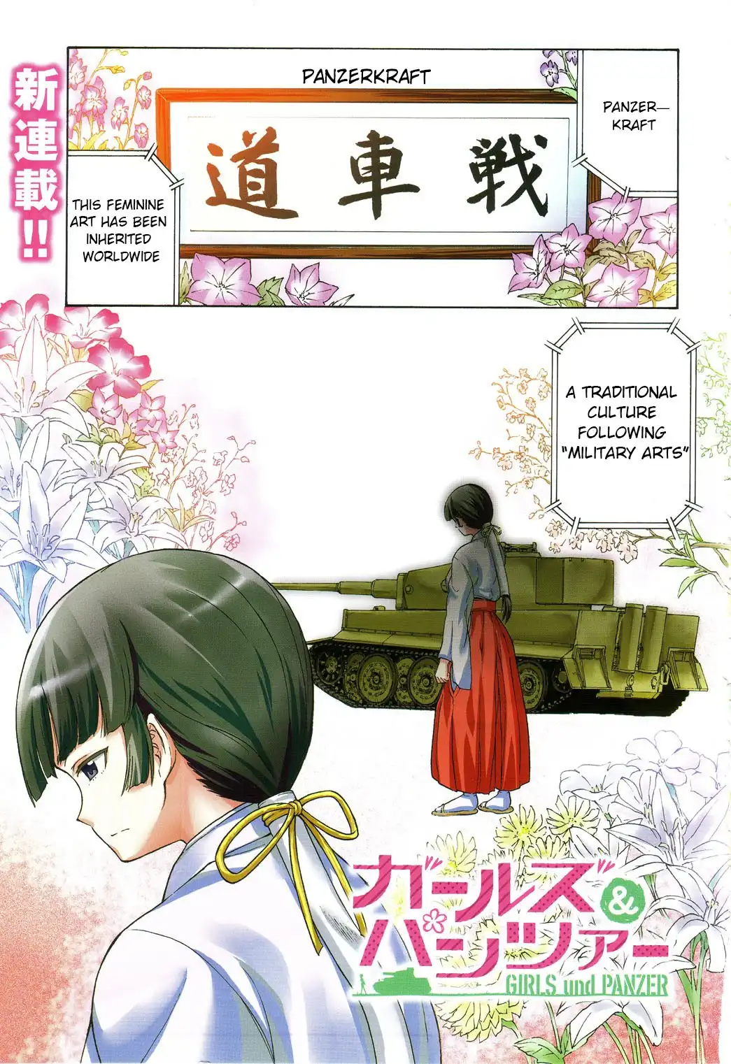 Girls ANDamp; Panzer Chapter 1 5